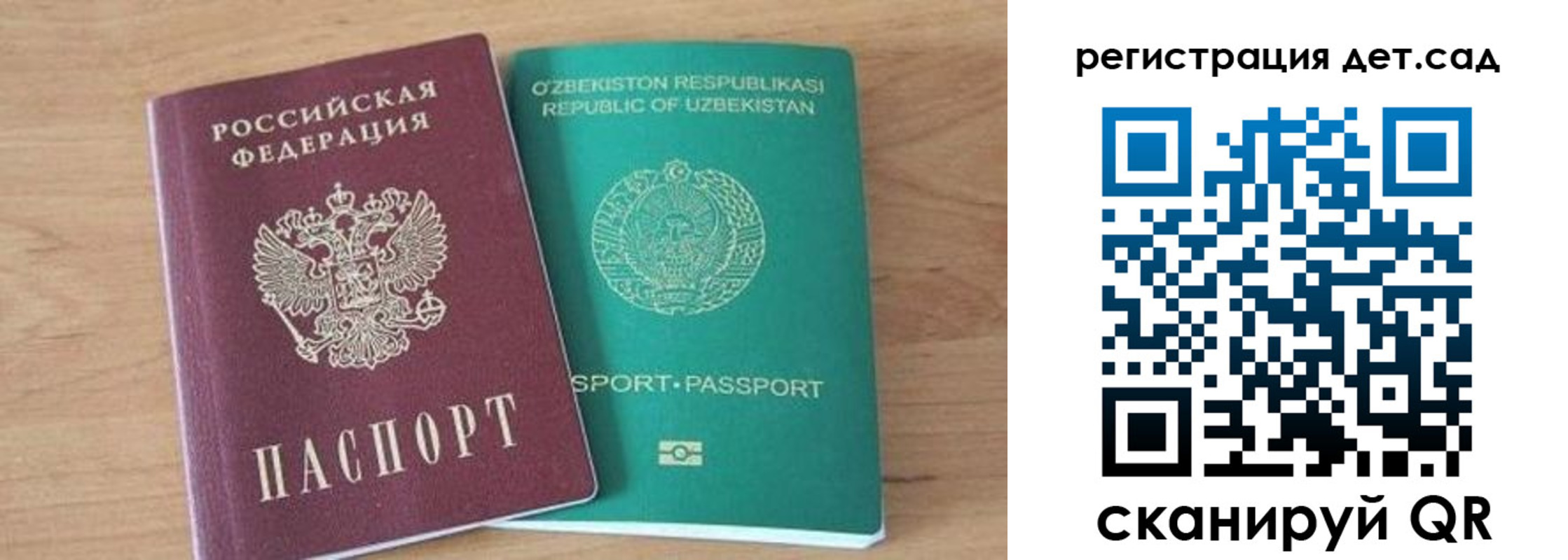 миграционный учет в Анадыре