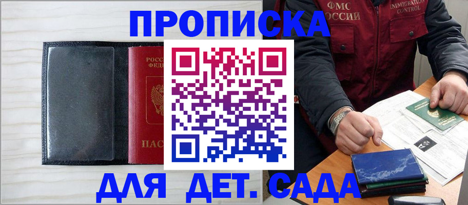 временная регистрация госуслуги в Анадыре